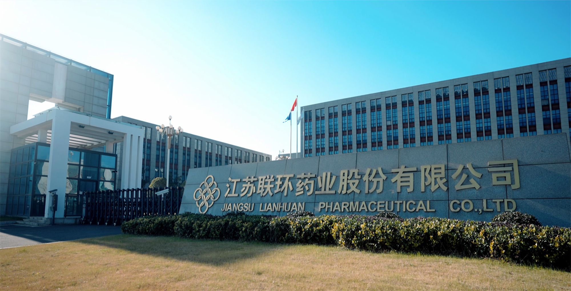 喜报！冠军国际药业顺利通过美国FDA cGMP现场检查