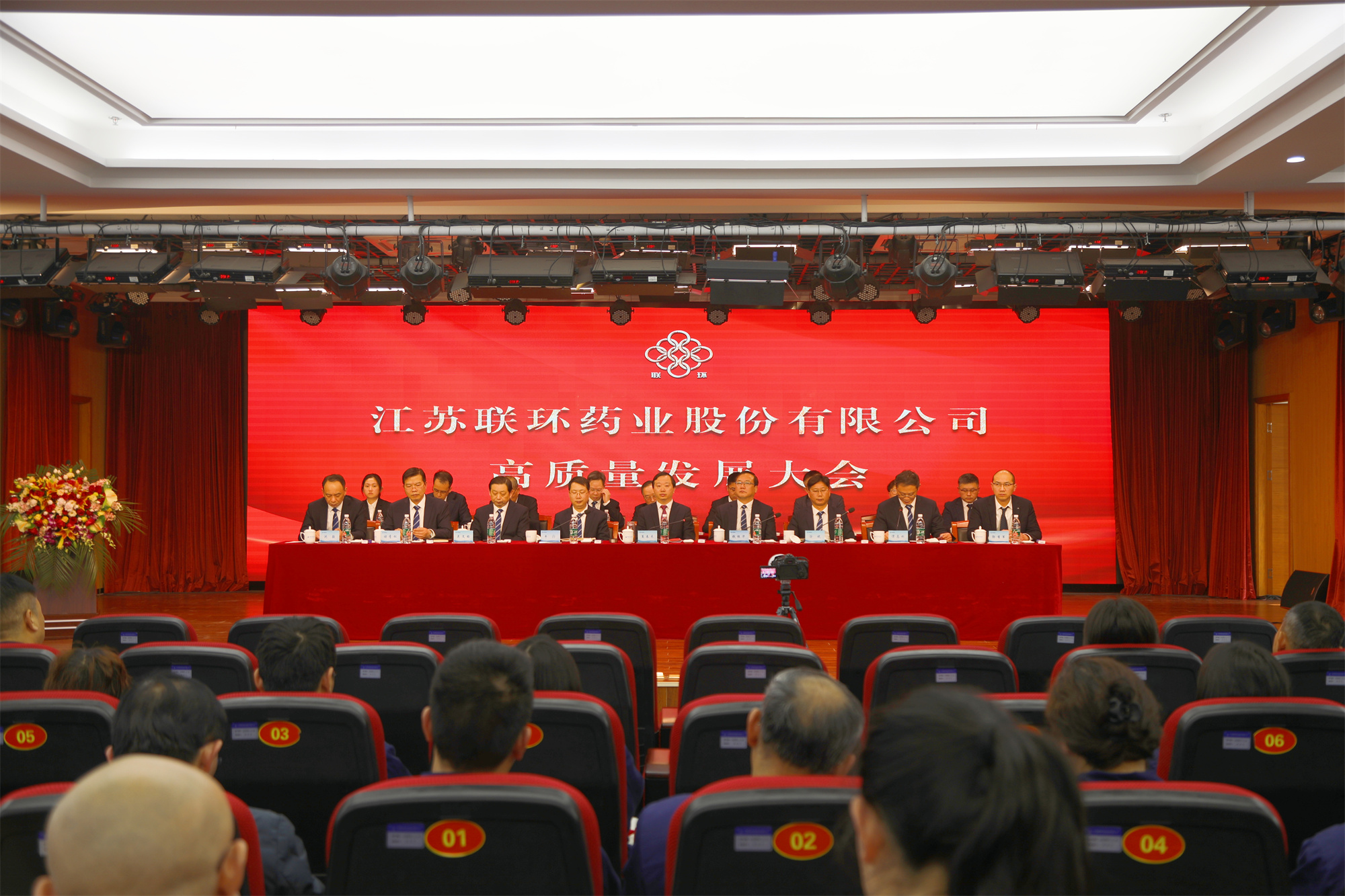 冲刺决胜齐奋进 全力攻坚谱华章——冠军国际药业召开高质量发展大会